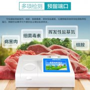 病害肉的檢測(cè)過(guò)程-病害肉檢測(cè)儀